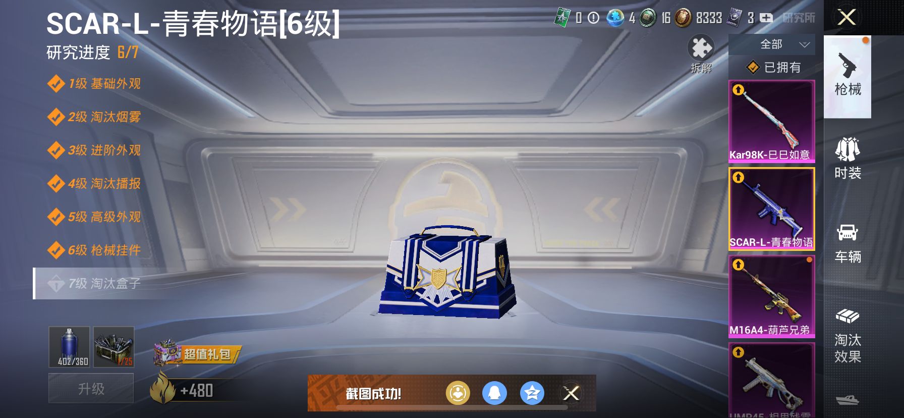 1987965--不可二次- 苹果Q-63151热力值 11王牌印记 历史卓越王牌10星 梦幻 洛天依 童趣迷兔 彩虹喵喵 胖达白芍歌姬 傲雪 寒光 两姐妹 红眼罩 都市 粉熊包 满级UMP-相思残