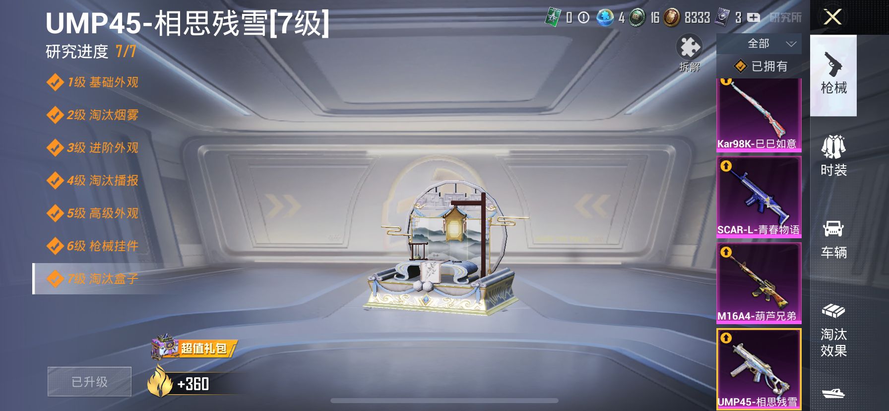 1987965--不可二次- 苹果Q-63151热力值 11王牌印记 历史卓越王牌10星 梦幻 洛天依 童趣迷兔 彩虹喵喵 胖达白芍歌姬 傲雪 寒光 两姐妹 红眼罩 都市 粉熊包 满级UMP-相思残