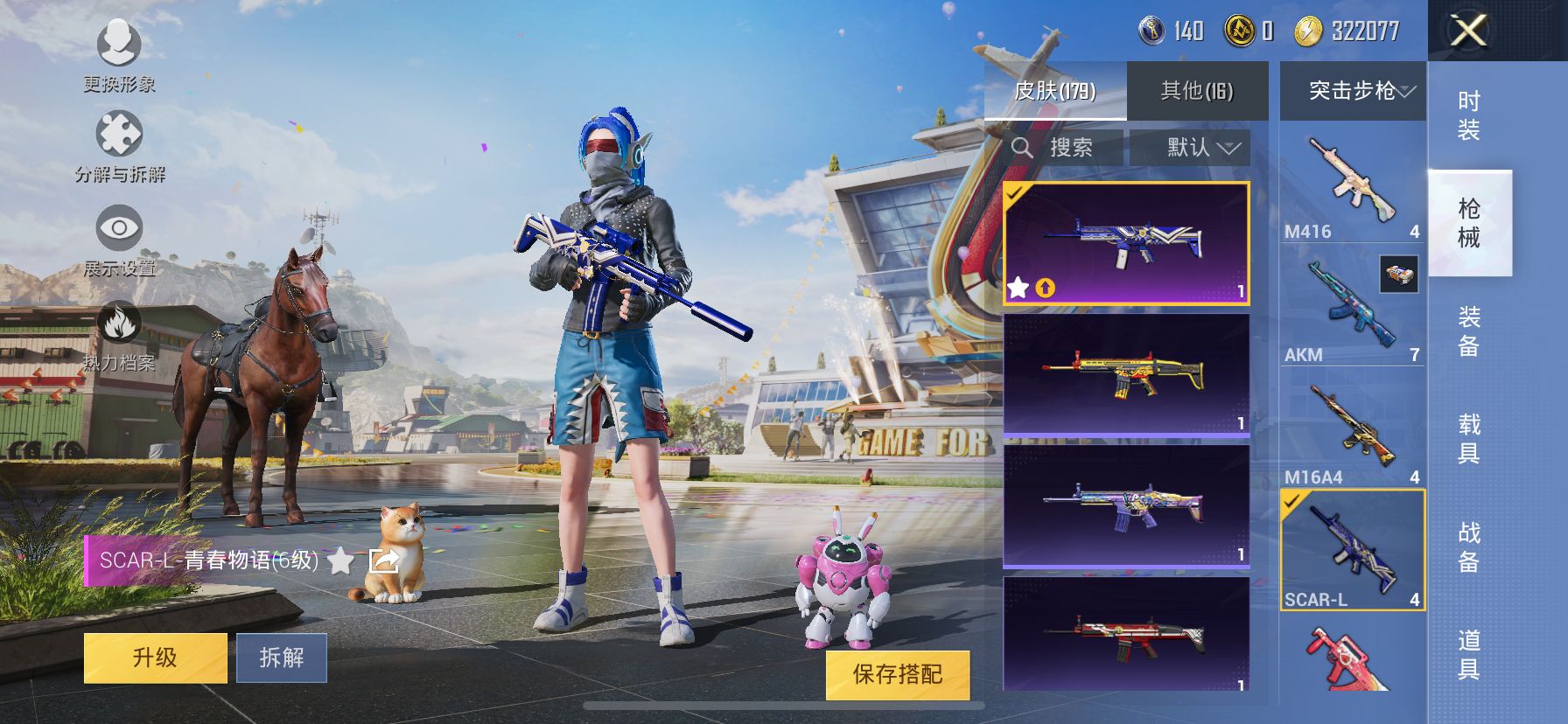 1987965--不可二次- 苹果Q-63151热力值 11王牌印记 历史卓越王牌10星 梦幻 洛天依 童趣迷兔 彩虹喵喵 胖达白芍歌姬 傲雪 寒光 两姐妹 红眼罩 都市 粉熊包 满级UMP-相思残
