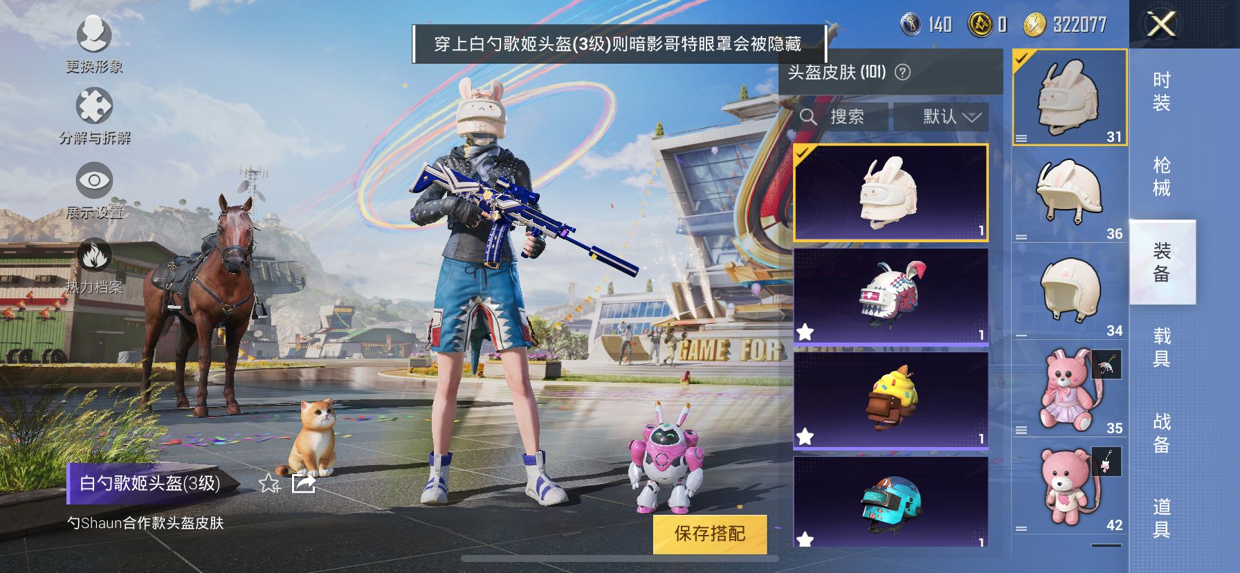 1987965--不可二次- 苹果Q-63151热力值 11王牌印记 历史卓越王牌10星 梦幻 洛天依 童趣迷兔 彩虹喵喵 胖达白芍歌姬 傲雪 寒光 两姐妹 红眼罩 都市 粉熊包 满级UMP-相思残