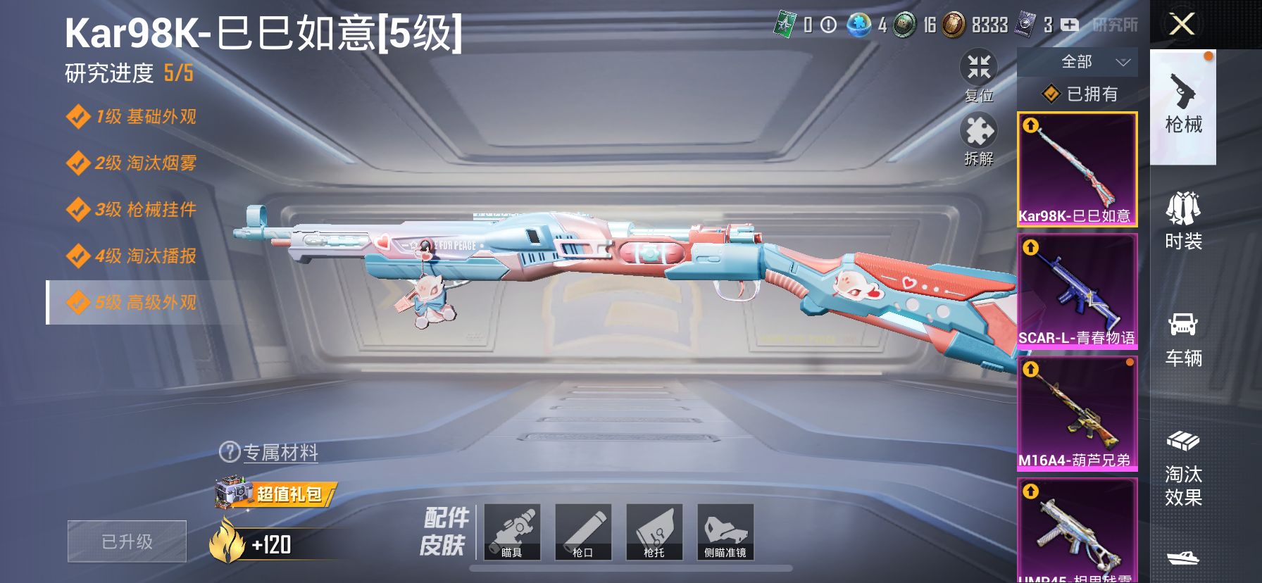 1987965--不可二次- 苹果Q-63151热力值 11王牌印记 历史卓越王牌10星 梦幻 洛天依 童趣迷兔 彩虹喵喵 胖达白芍歌姬 傲雪 寒光 两姐妹 红眼罩 都市 粉熊包 满级UMP-相思残