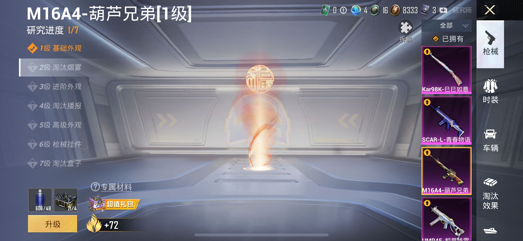 1987965--不可二次- 苹果Q-63151热力值 11王牌印记 历史卓越王牌10星 梦幻 洛天依 童趣迷兔 彩虹喵喵 胖达白芍歌姬 傲雪 寒光 两姐妹 红眼罩 都市 粉熊包 满级UMP-相思残