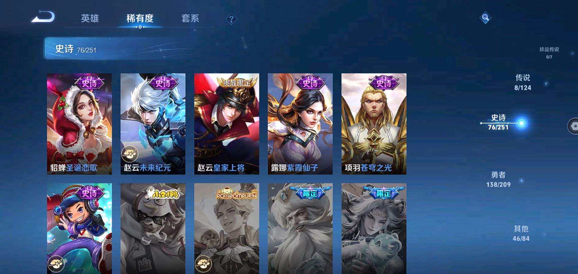 WZQM3161332王者荣耀账号详情图14 WZQM3161332王者荣耀账号详情图14