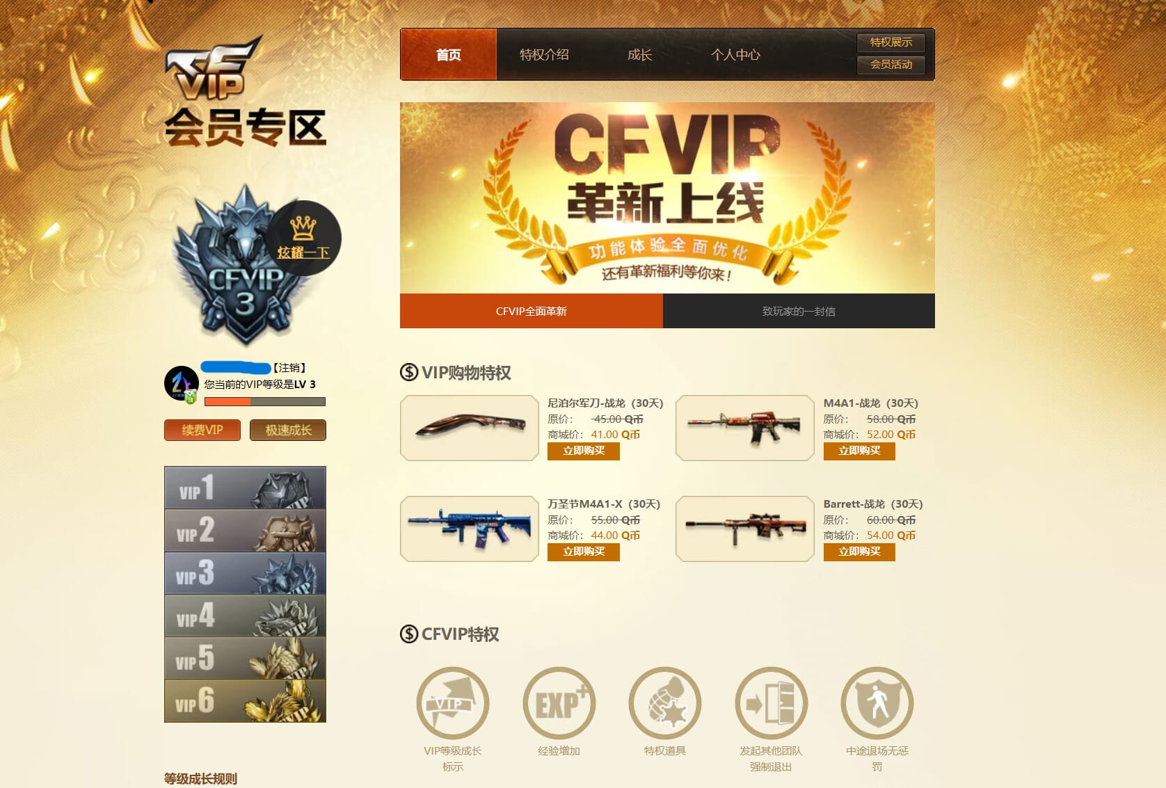 CFQM314508穿越火线账号详情图35 CFQM314508穿越火线账号详情图35
