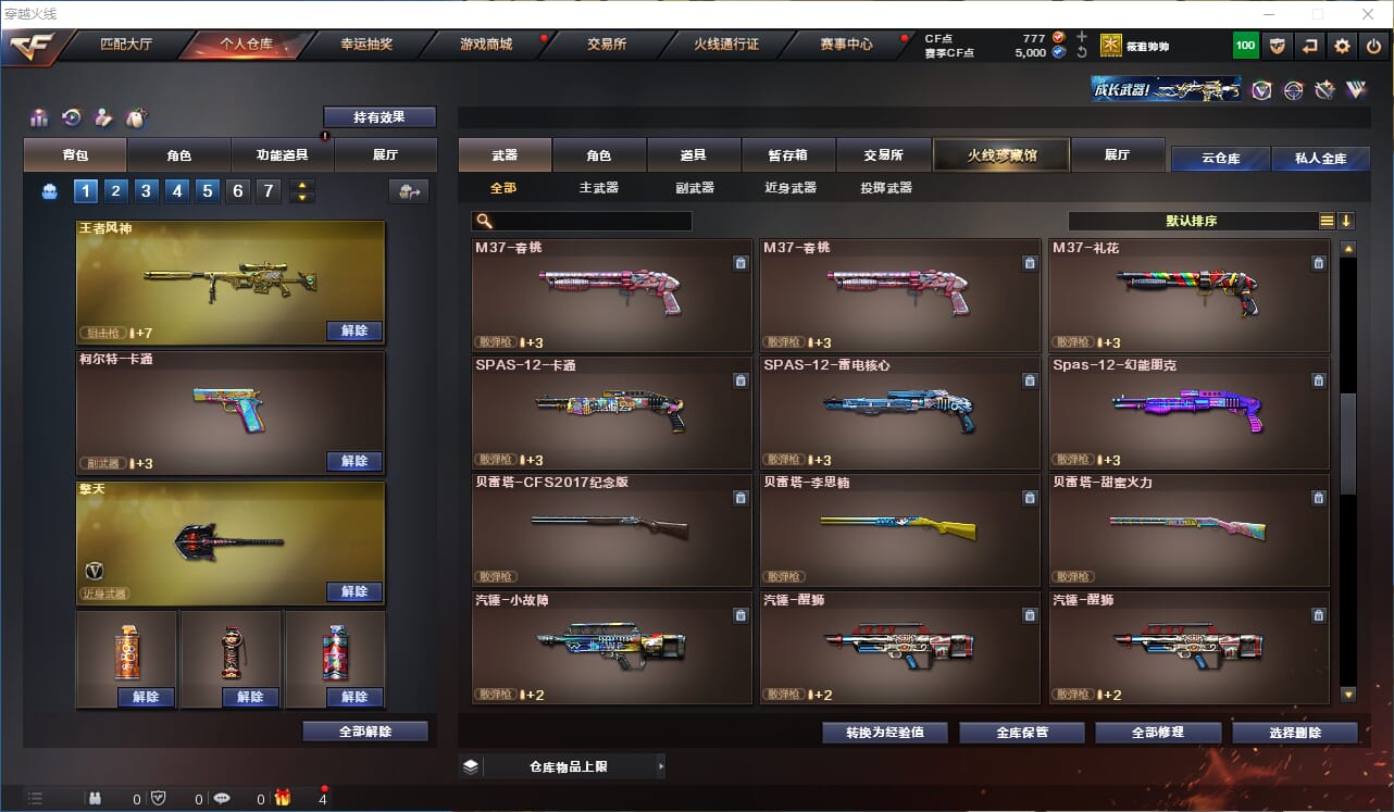 CFQM314509穿越火线账号详情图10 CFQM314509穿越火线账号详情图10