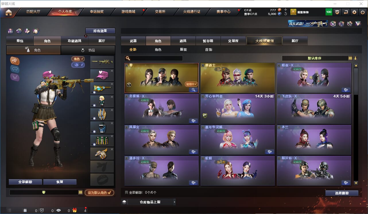 CFQM314509穿越火线账号详情图13 CFQM314509穿越火线账号详情图13