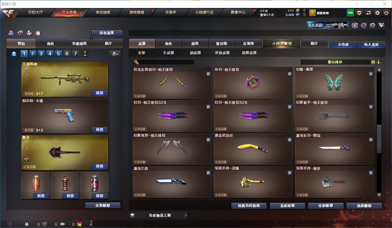 CFQM314509穿越火线账号详情图12 CFQM314509穿越火线账号详情图12