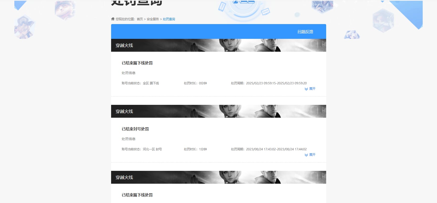 CFQM314509穿越火线账号详情图14 CFQM314509穿越火线账号详情图14