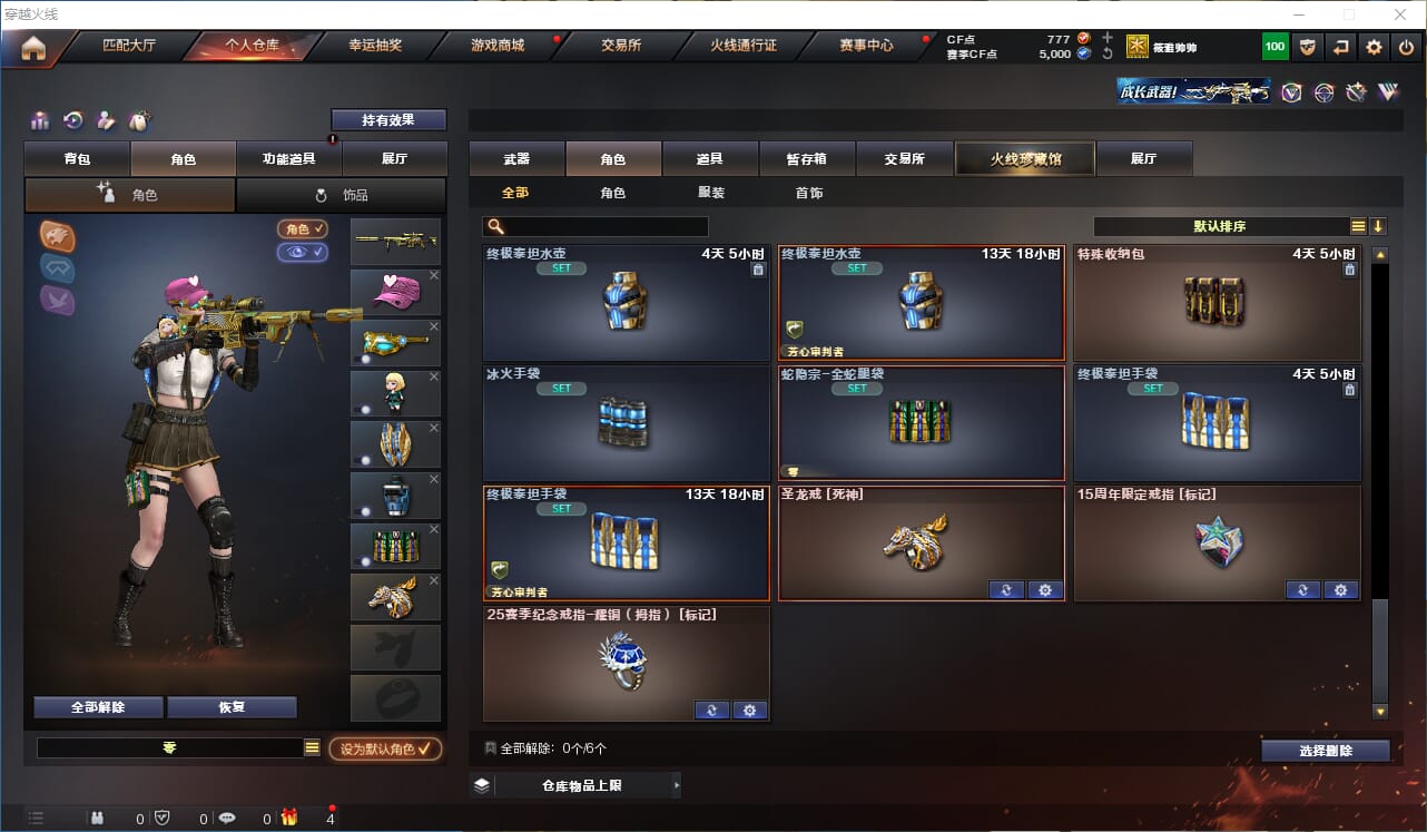CFQM314509穿越火线账号详情图18 CFQM314509穿越火线账号详情图18