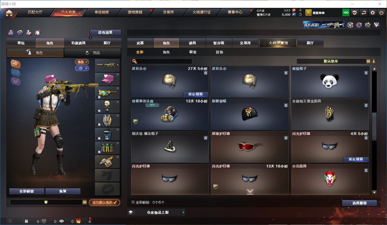 CFQM314509穿越火线账号详情图16 CFQM314509穿越火线账号详情图16