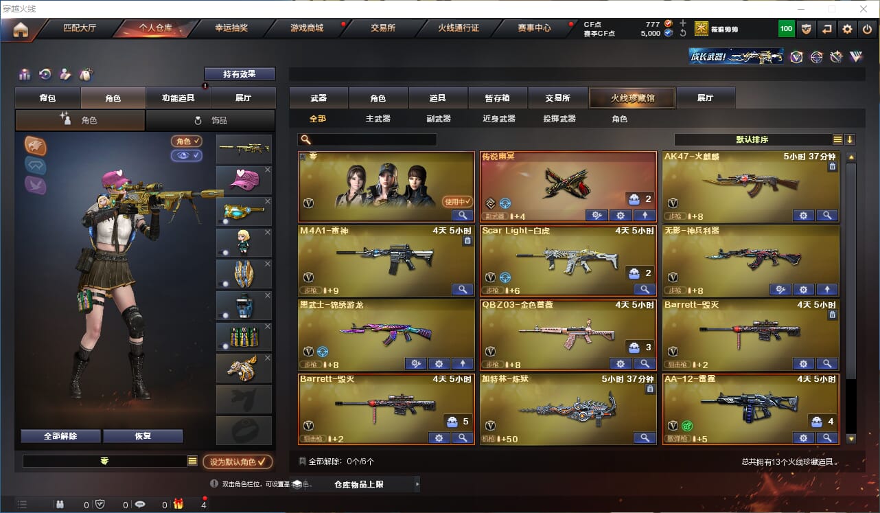CFQM314509穿越火线账号详情图2 CFQM314509穿越火线账号详情图2