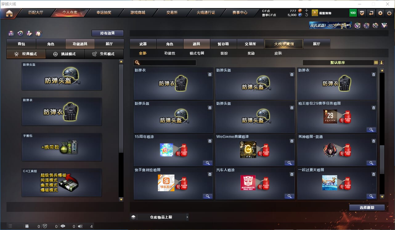 CFQM314509穿越火线账号详情图19 CFQM314509穿越火线账号详情图19