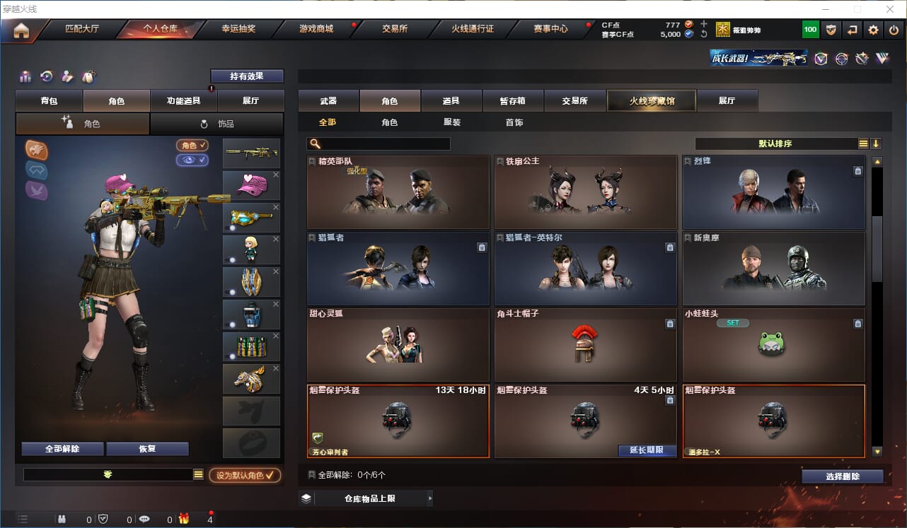 CFQM314509穿越火线账号详情图11 CFQM314509穿越火线账号详情图11
