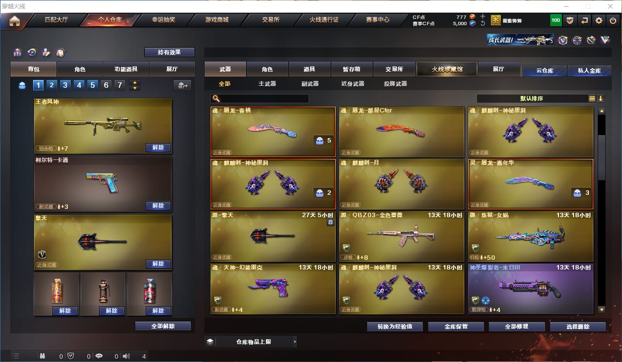 CFQM314509穿越火线账号详情图7 CFQM314509穿越火线账号详情图7