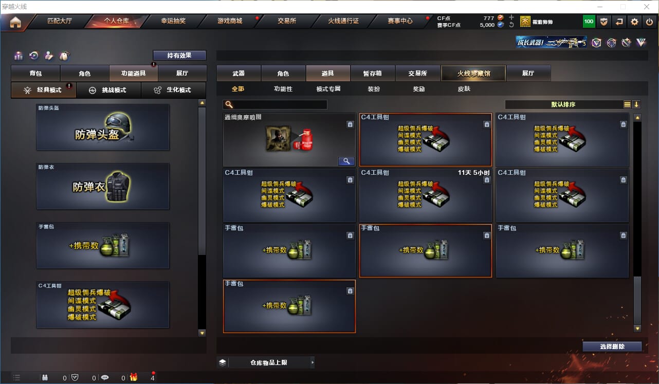 CFQM314509穿越火线账号详情图20 CFQM314509穿越火线账号详情图20