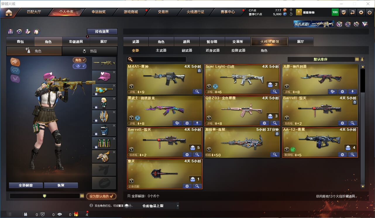 CFQM314509穿越火线账号详情图27 CFQM314509穿越火线账号详情图27