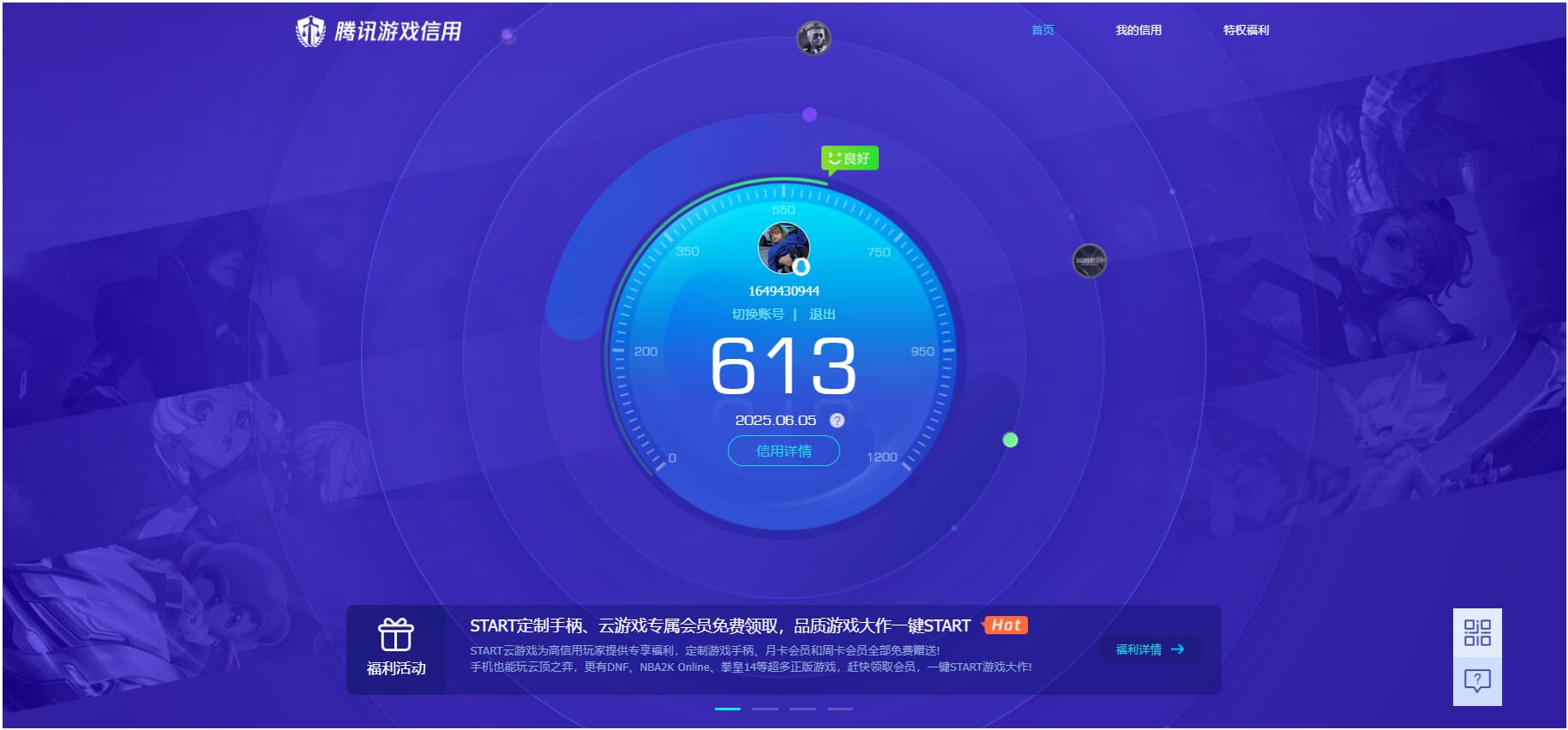 CFQM314509穿越火线账号详情图25 CFQM314509穿越火线账号详情图25