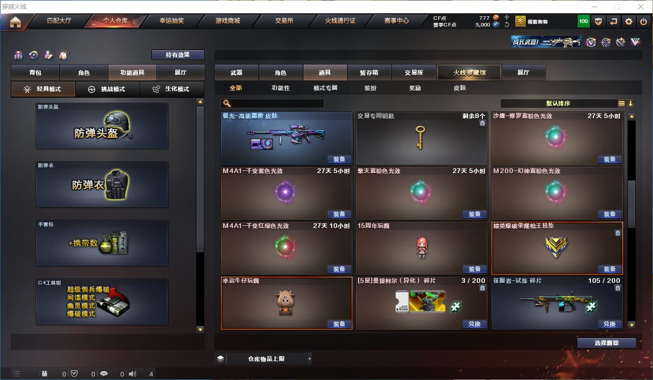 CFQM314509穿越火线账号详情图23 CFQM314509穿越火线账号详情图23