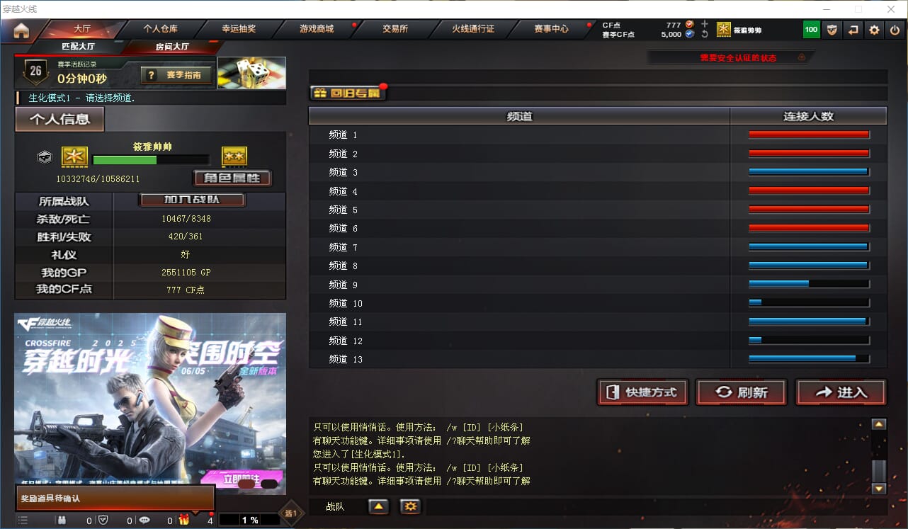 CFQM314509穿越火线账号详情图24 CFQM314509穿越火线账号详情图24