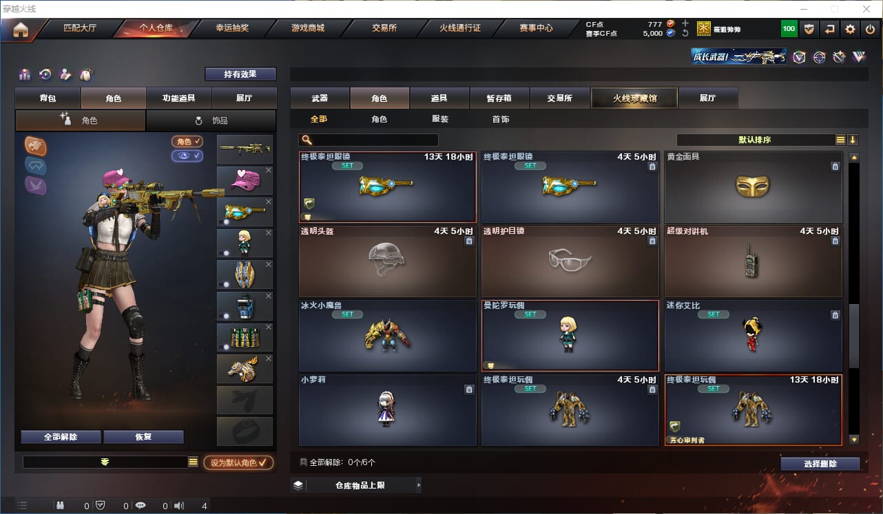 CFQM314509穿越火线账号详情图22 CFQM314509穿越火线账号详情图22