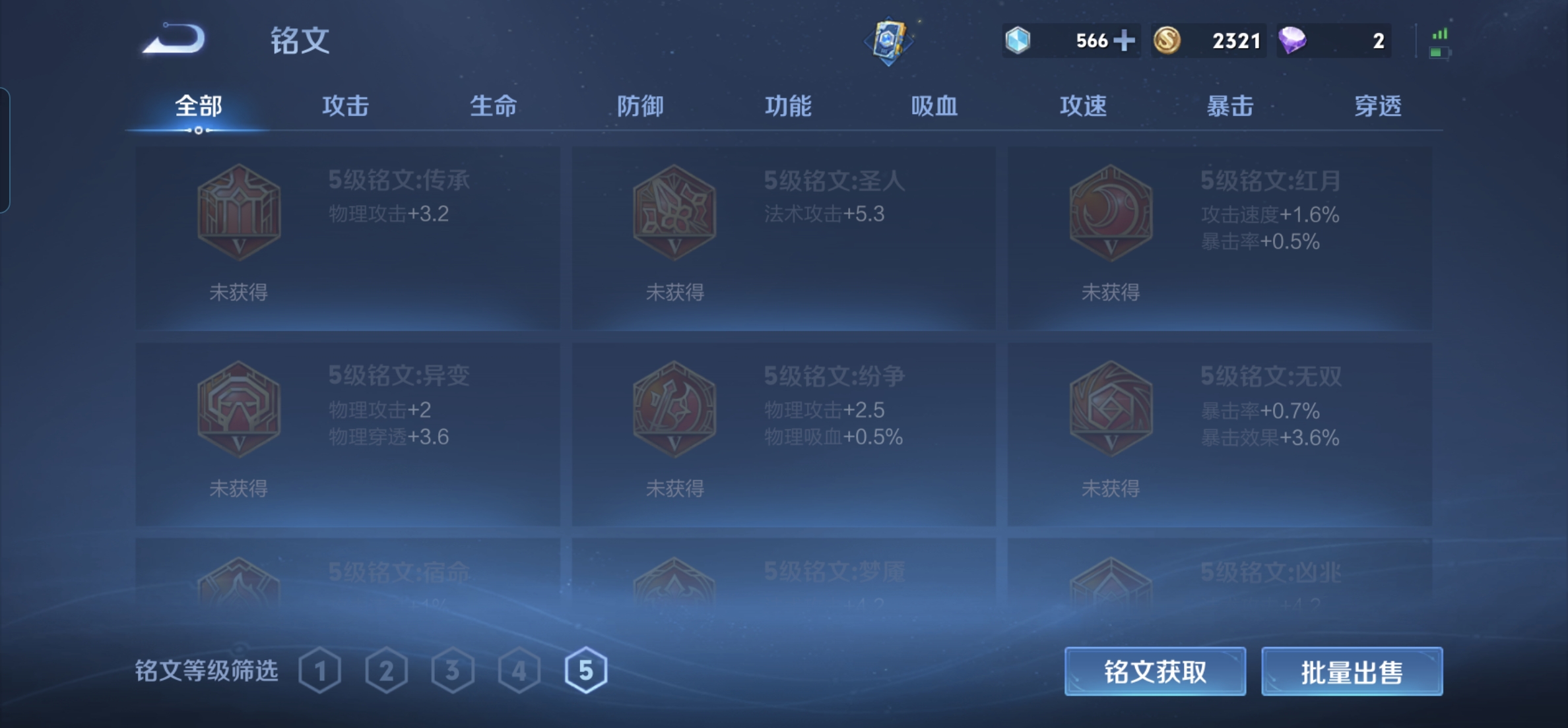 WZHJJ3218240王者荣耀账号详情图7 WZHJJ3218240王者荣耀账号详情图7
