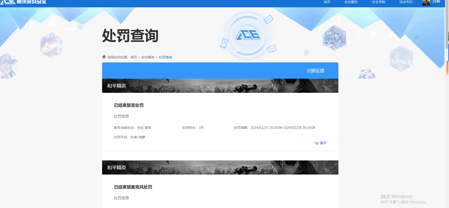 WZHJJ3218240王者荣耀账号详情图3 WZHJJ3218240王者荣耀账号详情图3