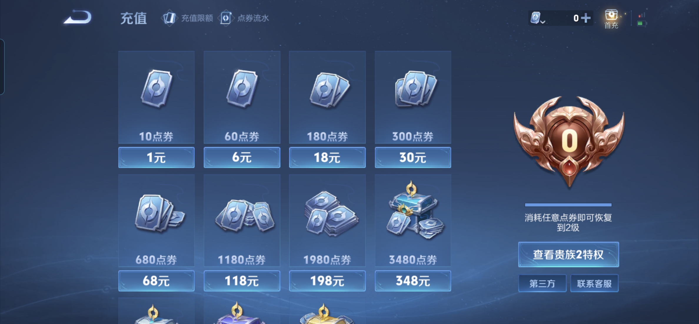 WZHJJ3218240王者荣耀账号详情图8 WZHJJ3218240王者荣耀账号详情图8