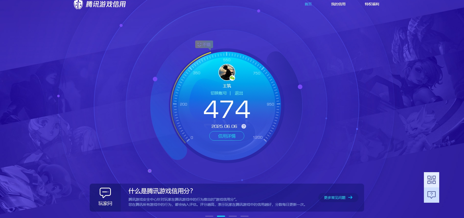 WZHJJ3218240王者荣耀账号详情图4 WZHJJ3218240王者荣耀账号详情图4