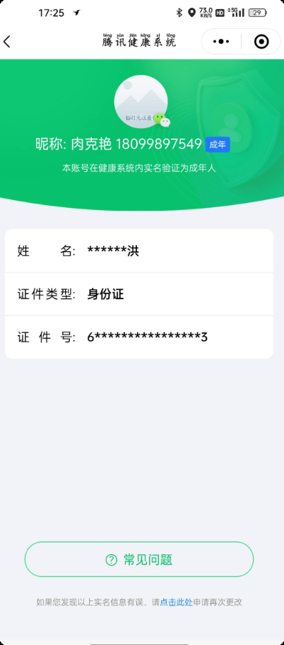 WZHJJ3218240王者荣耀账号详情图2 WZHJJ3218240王者荣耀账号详情图2