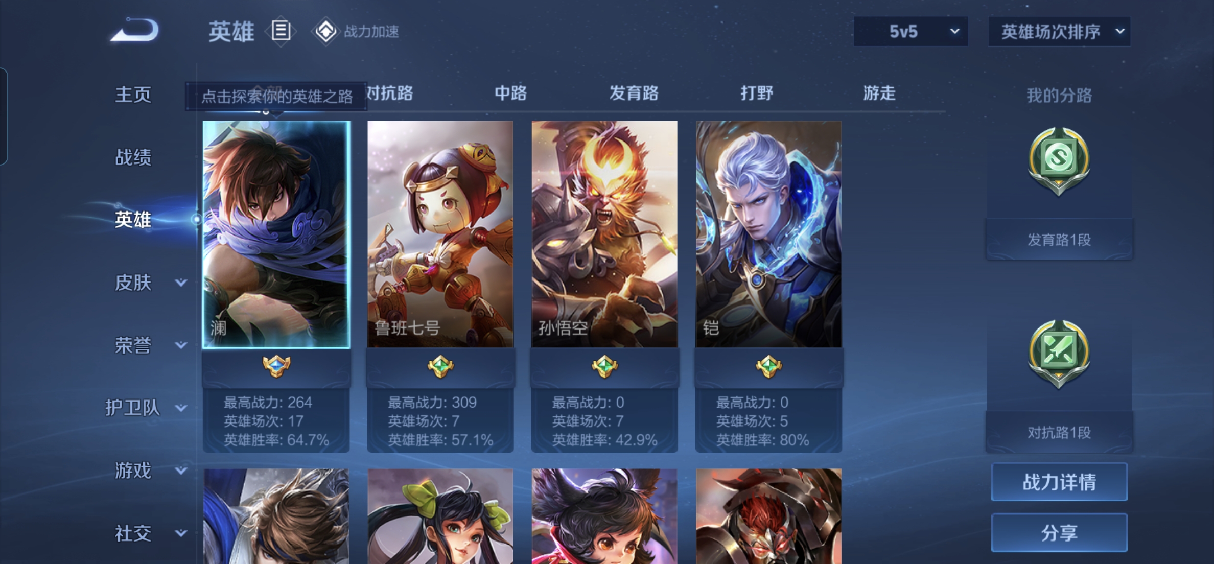 WZHJJ3218240王者荣耀账号详情图10 WZHJJ3218240王者荣耀账号详情图10