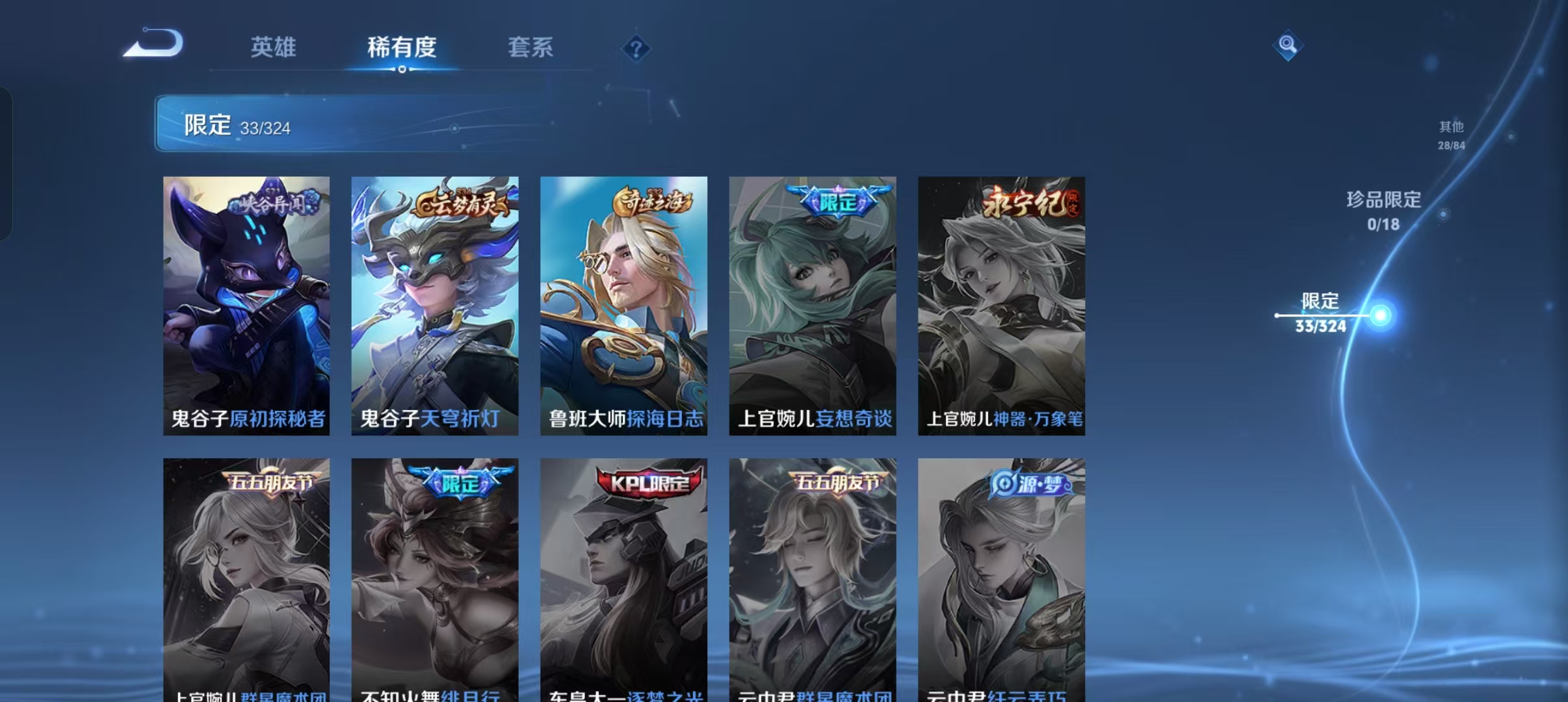 WZLX3161336王者荣耀账号详情图5