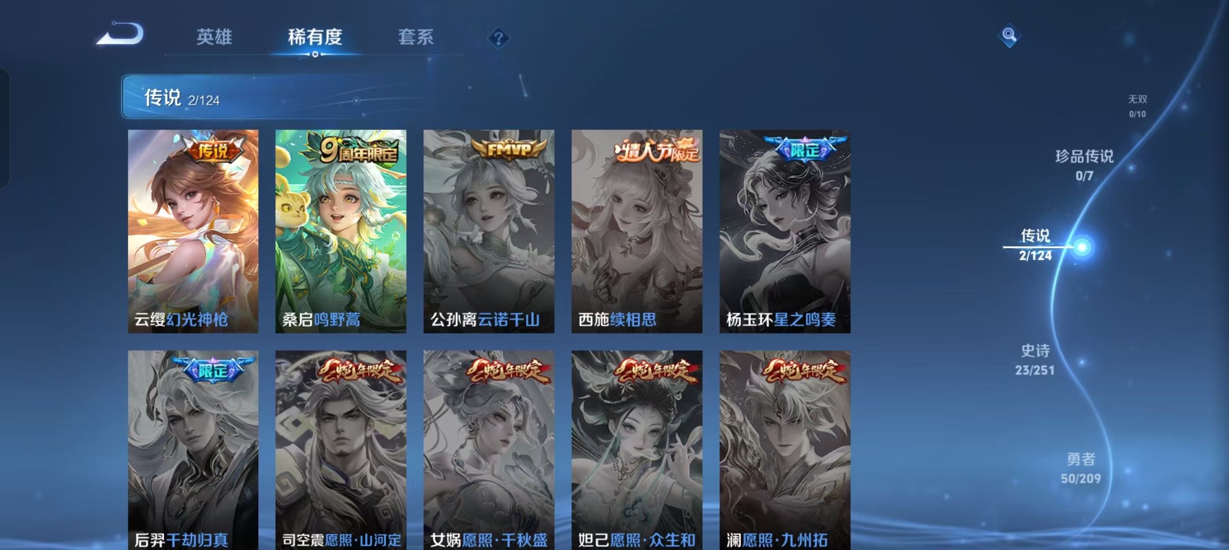 WZLX3161336王者荣耀账号详情图4