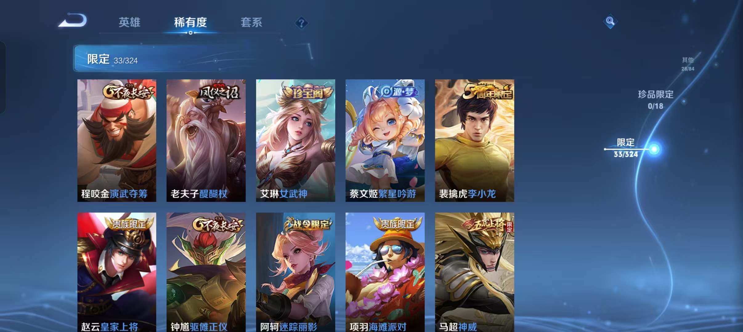 WZLX3161336王者荣耀账号详情图7