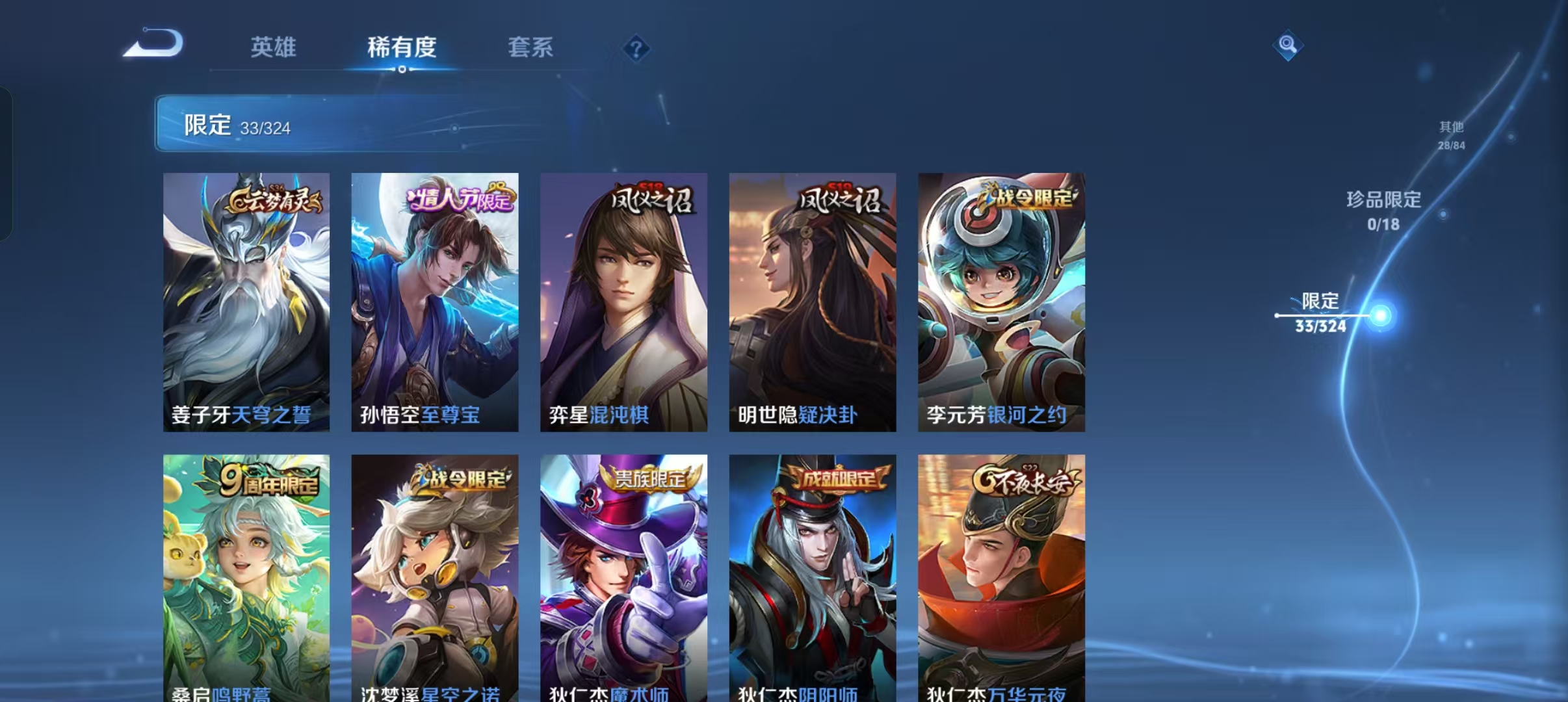 WZLX3161336王者荣耀账号详情图8