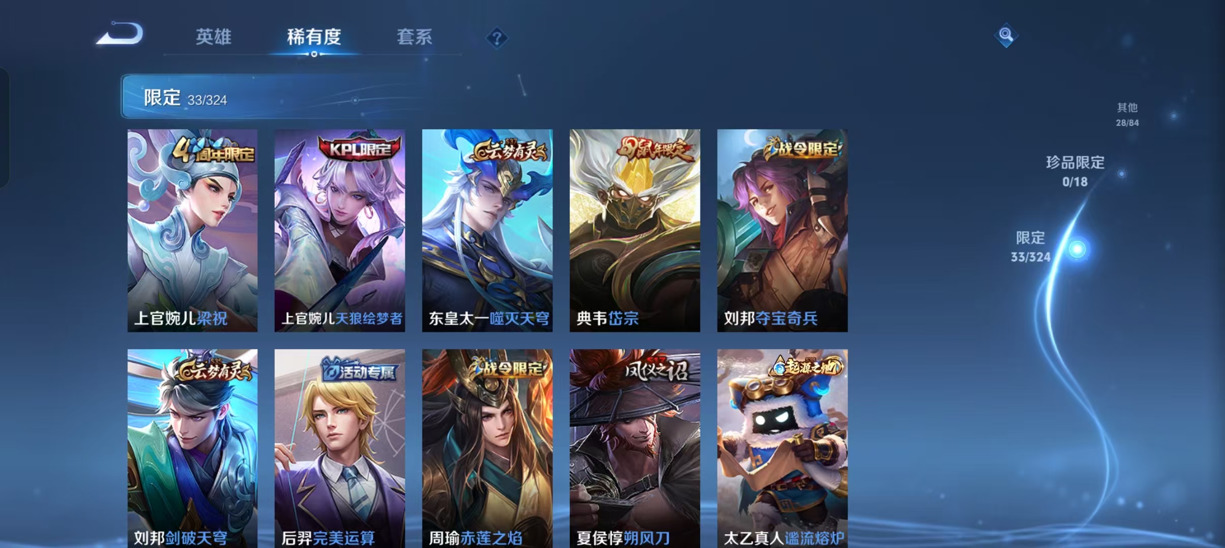 WZLX3161336王者荣耀账号详情图6