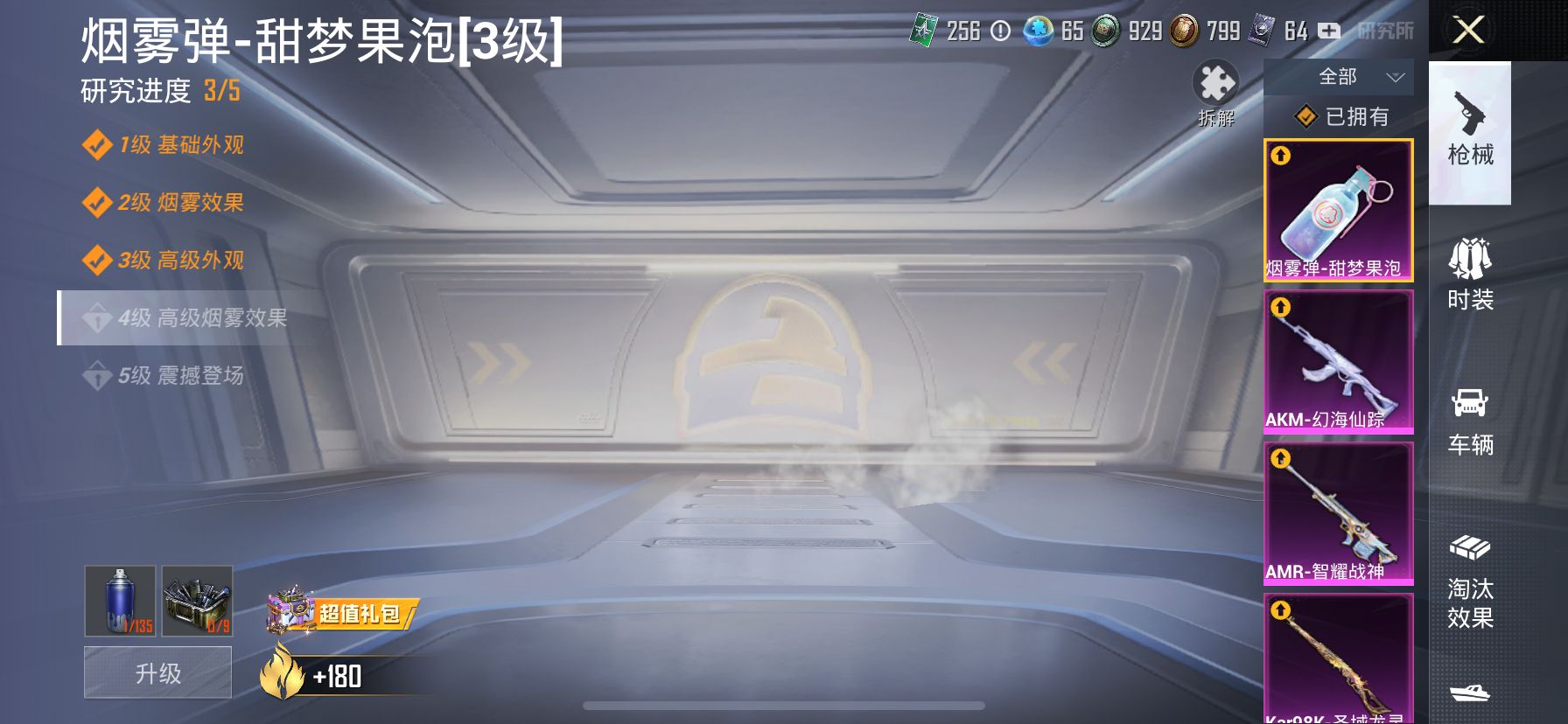 1988066--可二次-苹果Q-101522热力值 17王牌印记3卓越1传奇 历史超级王牌22星 极品素材号 满级M416超新星  P90-仙履奇缘 (9级) 满级 黄螳螂 三姐妹 第五大道 兔兔