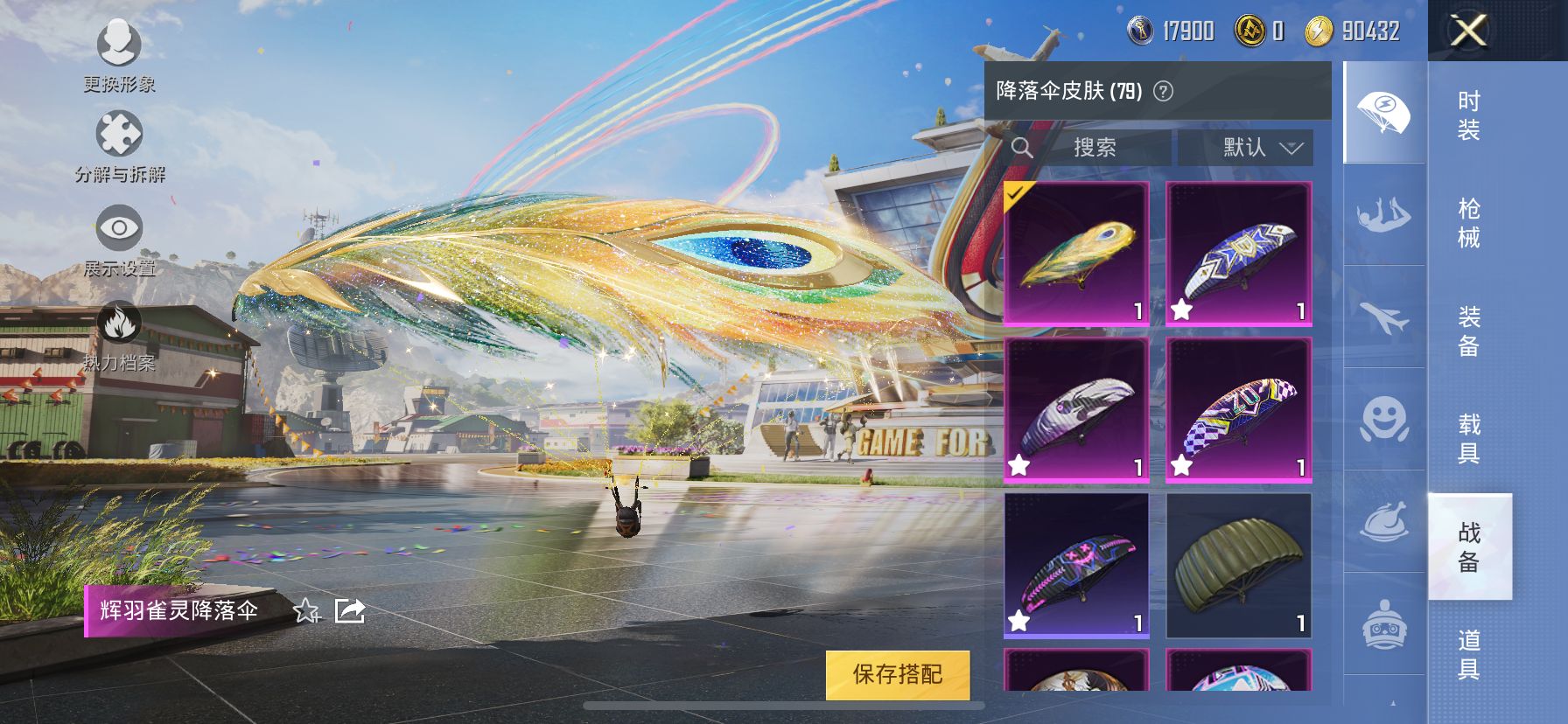 1988066--可二次-苹果Q-101522热力值 17王牌印记3卓越1传奇 历史超级王牌22星 极品素材号 满级M416超新星  P90-仙履奇缘 (9级) 满级 黄螳螂 三姐妹 第五大道 兔兔