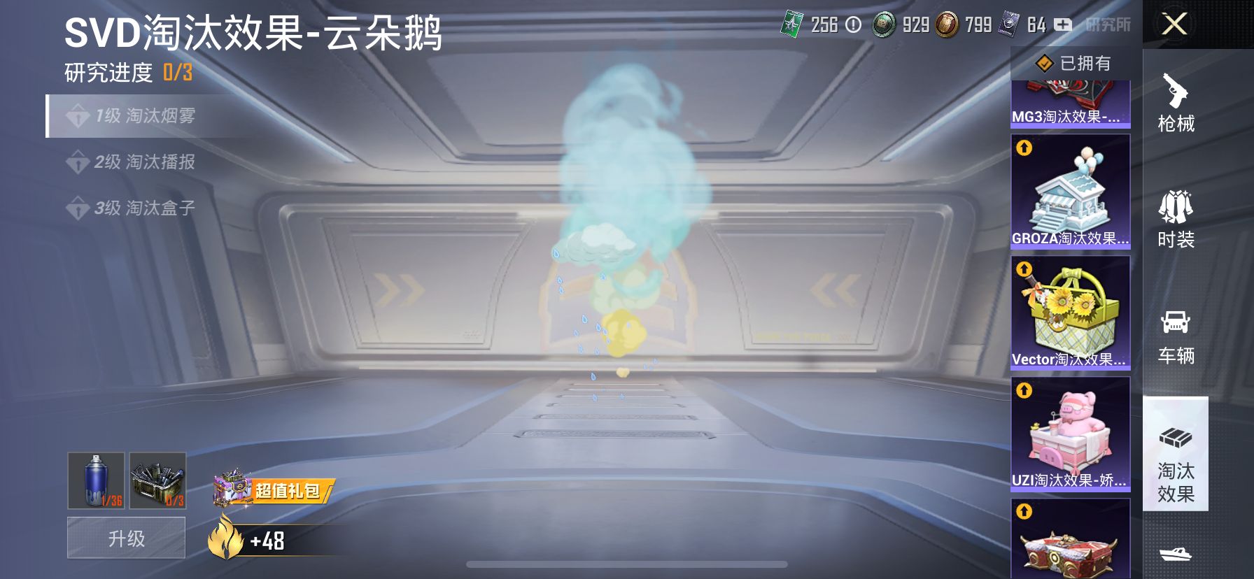 1988066--可二次-苹果Q-101522热力值 17王牌印记3卓越1传奇 历史超级王牌22星 极品素材号 满级M416超新星  P90-仙履奇缘 (9级) 满级 黄螳螂 三姐妹 第五大道 兔兔