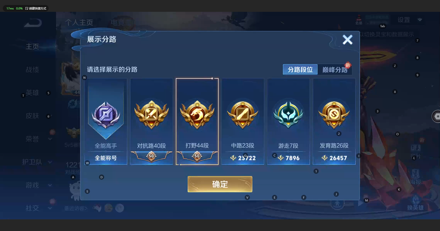 WZBSY3169186王者荣耀账号详情图3 WZBSY3169186王者荣耀账号详情图3