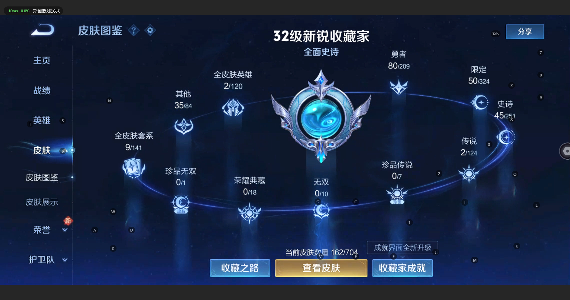 WZBSY3169186王者荣耀账号详情图5 WZBSY3169186王者荣耀账号详情图5