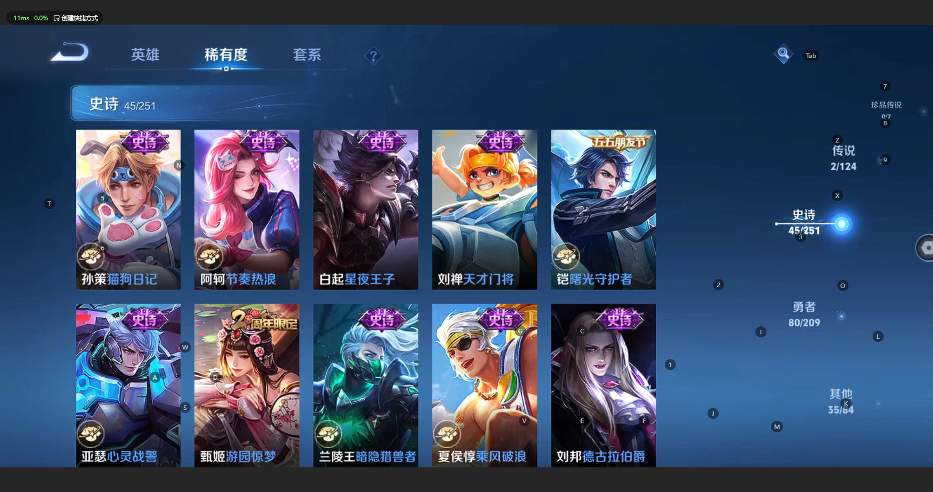 WZBSY3169186王者荣耀账号详情图9 WZBSY3169186王者荣耀账号详情图9