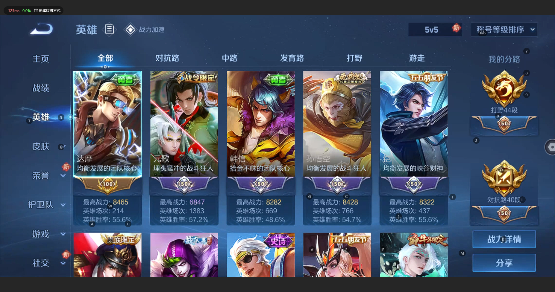 WZBSY3169186王者荣耀账号详情图4 WZBSY3169186王者荣耀账号详情图4