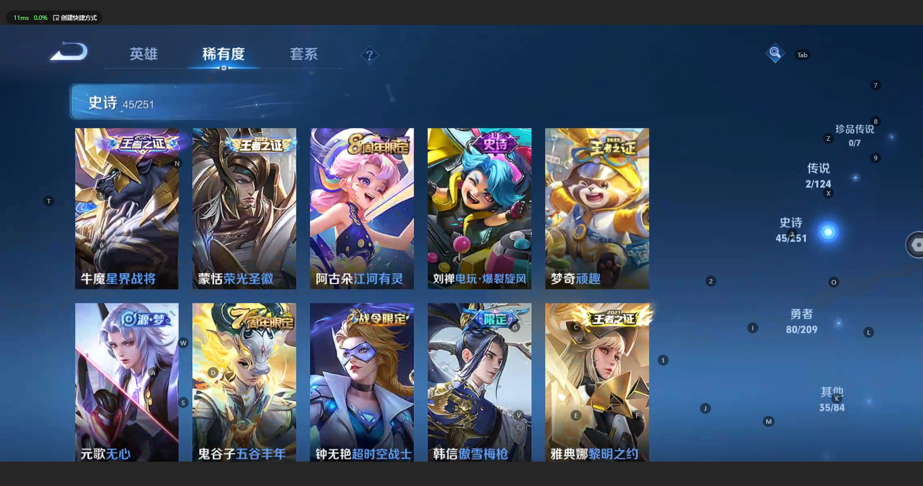 WZBSY3169186王者荣耀账号详情图7 WZBSY3169186王者荣耀账号详情图7