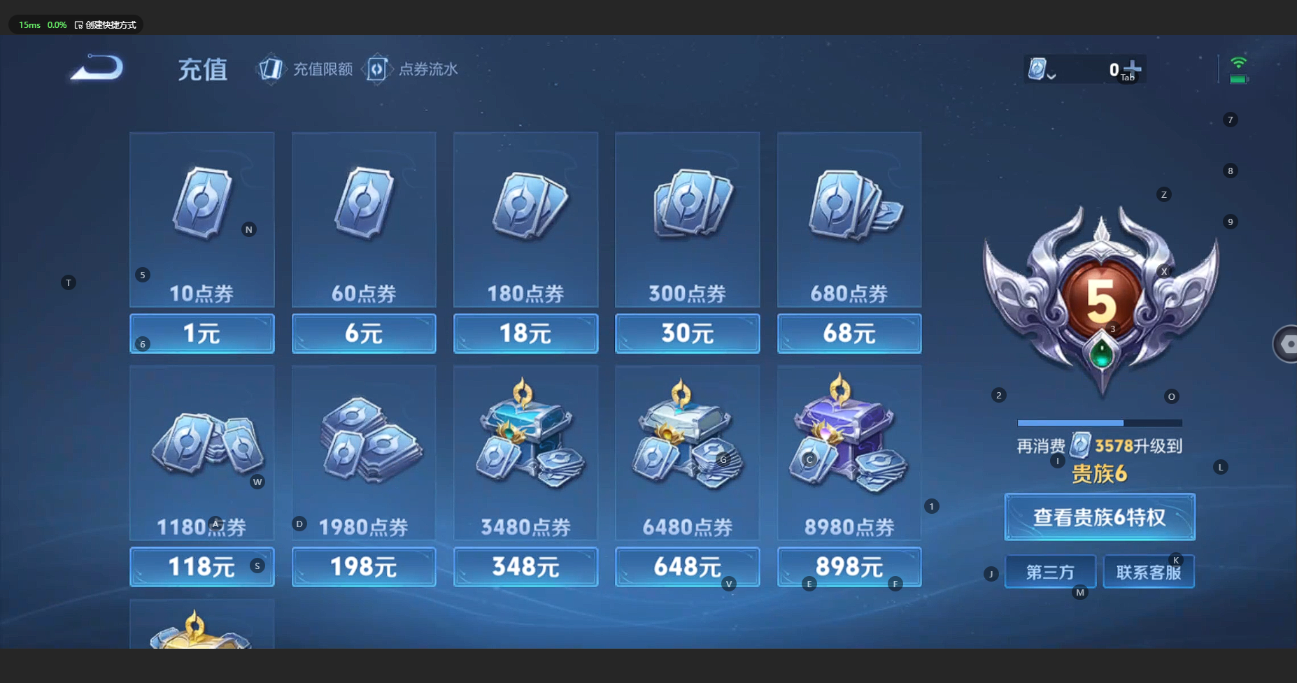 WZBSY3169186王者荣耀账号详情图15 WZBSY3169186王者荣耀账号详情图15