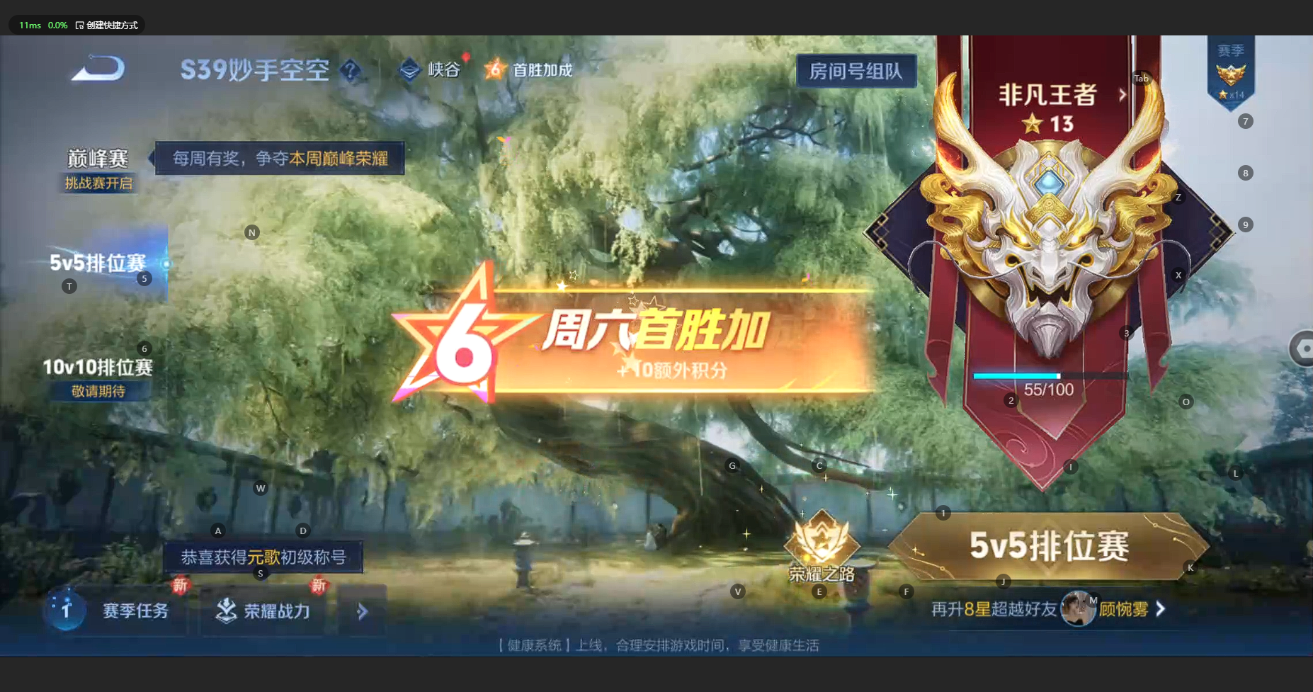 WZBSY3169186王者荣耀账号详情图12 WZBSY3169186王者荣耀账号详情图12