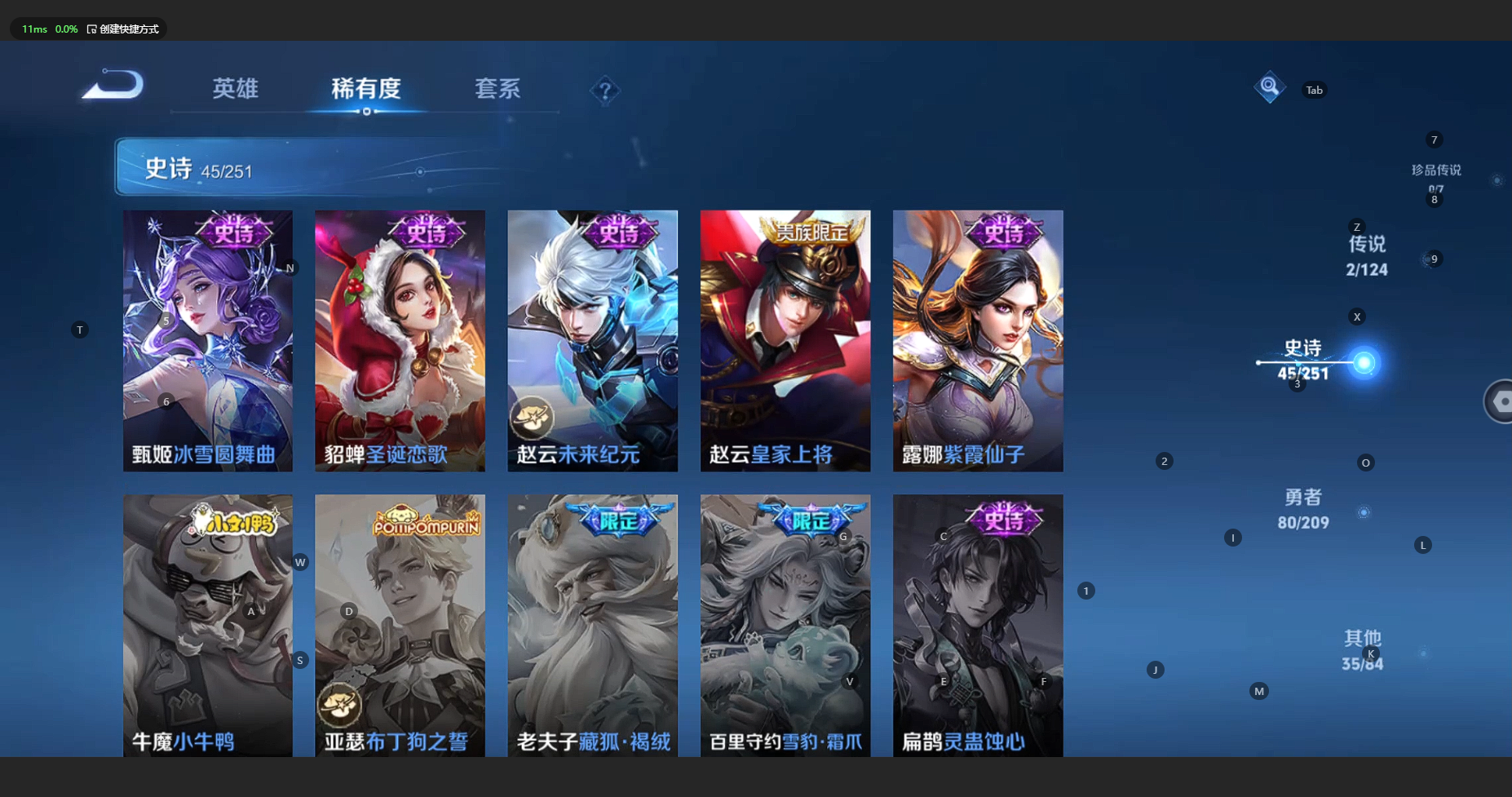 WZBSY3169186王者荣耀账号详情图11 WZBSY3169186王者荣耀账号详情图11