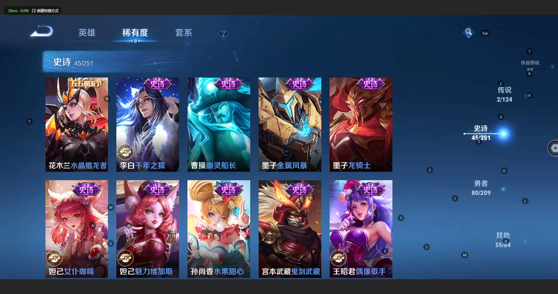 WZBSY3169186王者荣耀账号详情图10 WZBSY3169186王者荣耀账号详情图10