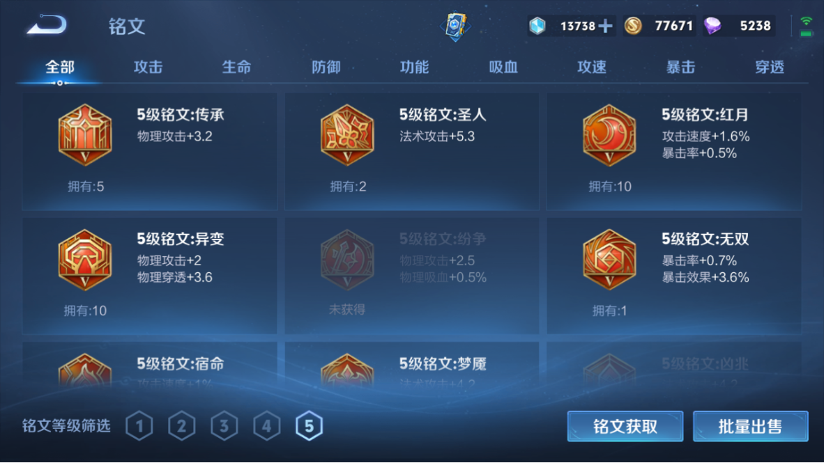 WZCMW3198393王者荣耀账号详情图23