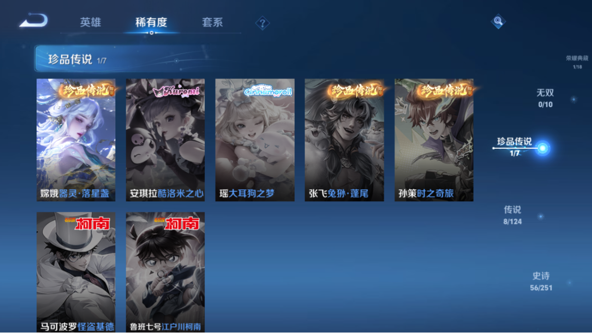 WZCMW3198393王者荣耀账号详情图8
