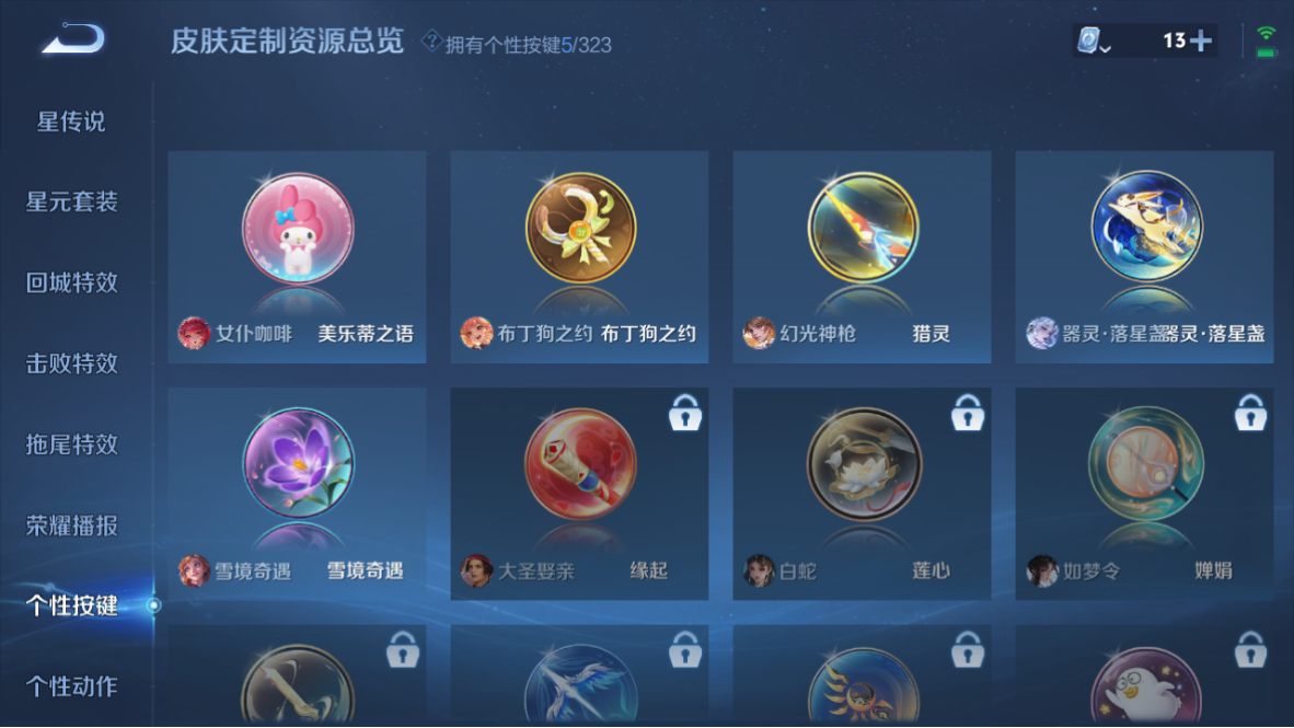 WZCMW3198393王者荣耀账号详情图22